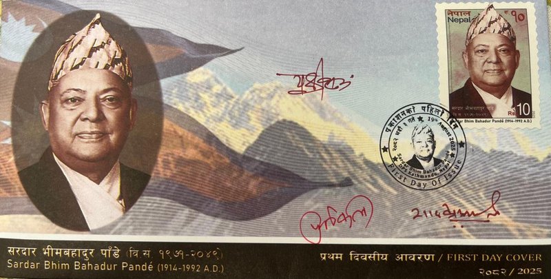 Bhim Bahadur Pande stamp.jpg