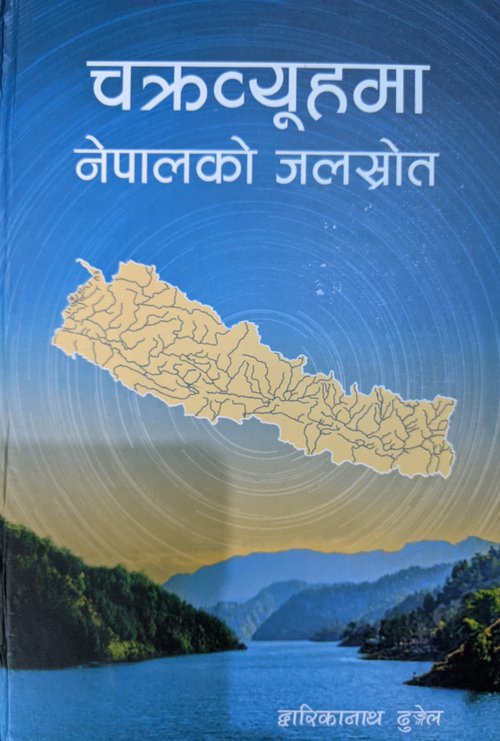 Dwarika dai book .jpg