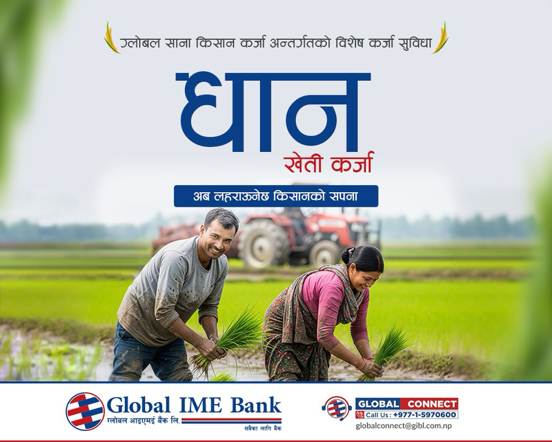 Global IME Dhan day222.png