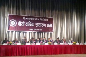 Himalayan Bank Concluded 20th AGM