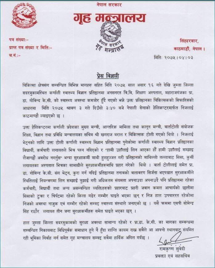 Home ministry press release.jpg