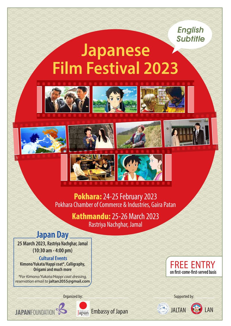 Japan Film 111111.jpg