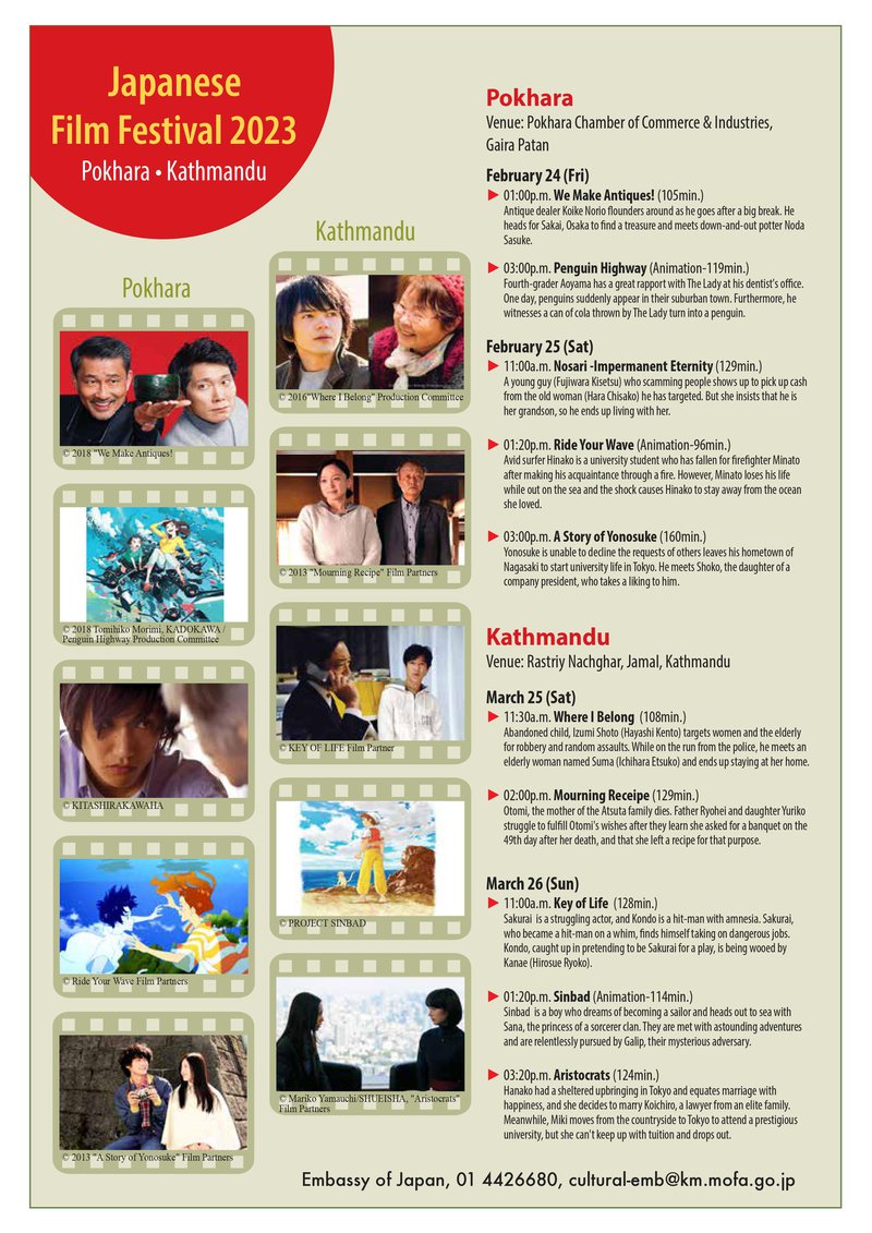 Japan Film Leaflet-aaaaa.jpg