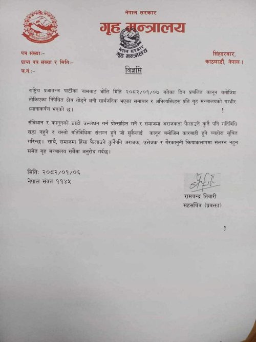 Letter to Ministry.jpg