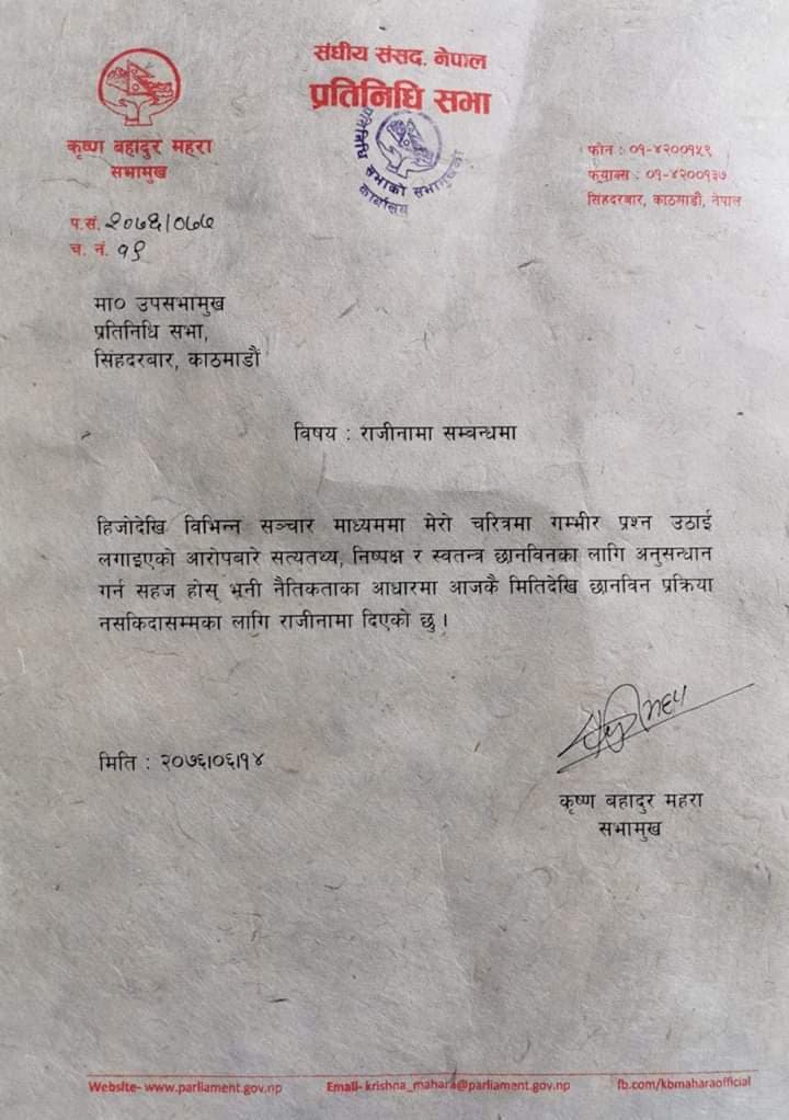 Mahara letter.jpg