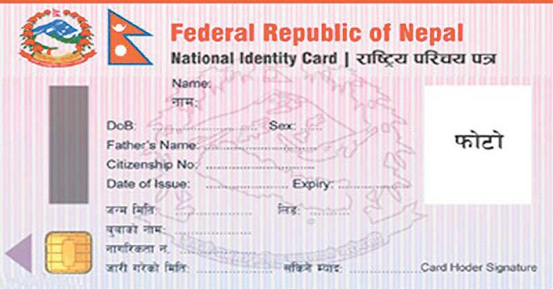 National-Identity-Card-of-Nepal.jpg