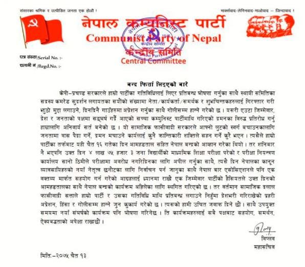 Nepal Bandh withdrawn.jpg