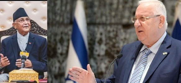 PM Oli and President of Israel Reuven Rivlin.jpg