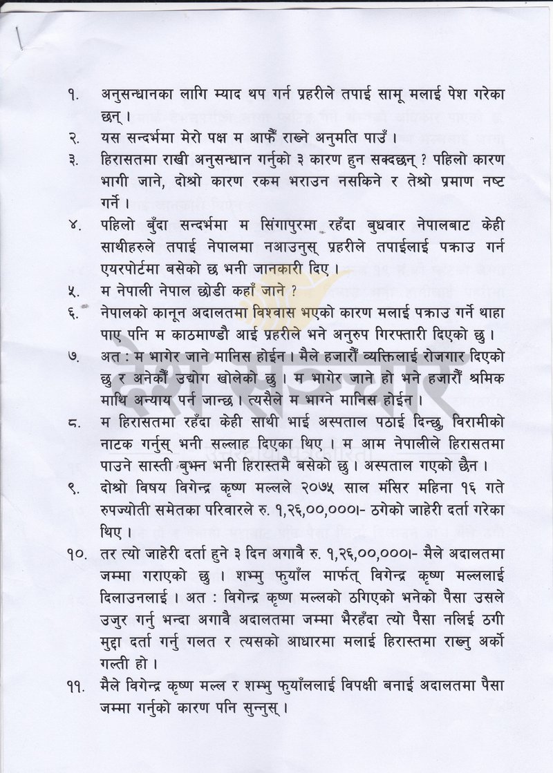 Paper of Roop Jyoti 1.jpg