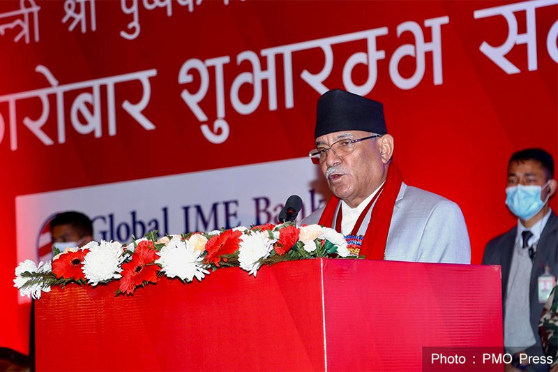 Prachanda-Global-IME-and-Bank-of-Kathmandu-program.jpg