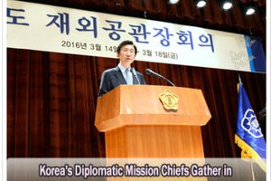 ROK’s Overseas Diplomatic Missions Meeting Held