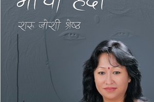 Saru Joshi's Personal Collection
