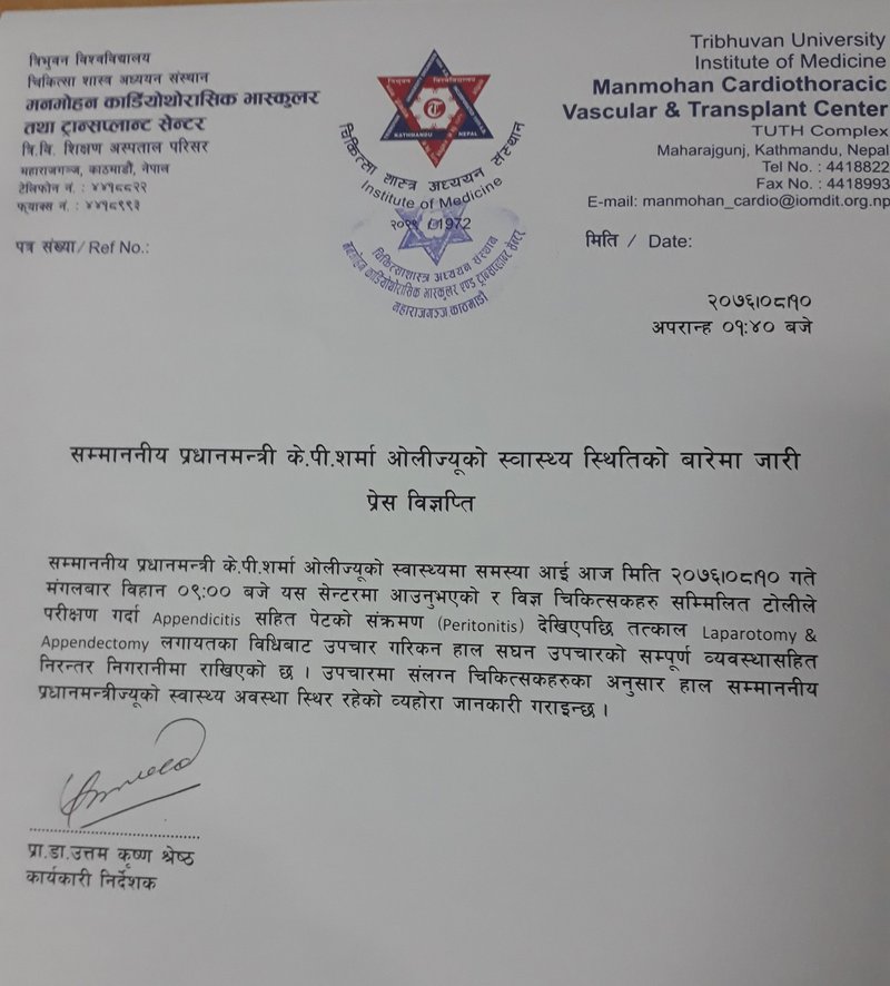 press statemnet of PM Oli.jpg